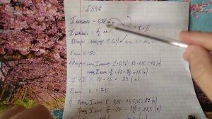 545, 546, 547 Математика 6 класс. Задачи. Тема Нахождение дроби от числа.