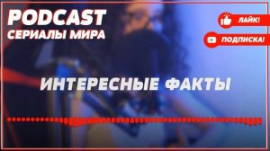 podcast: Трейдер - 3 серия - #рекомендую смотреть, онлайн анонс сериала