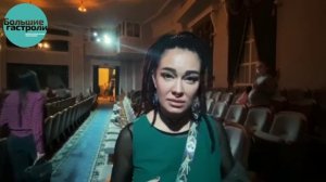 Интервью__ БОЛЬШИЕ ГАСТРОЛИ_2021.mp4