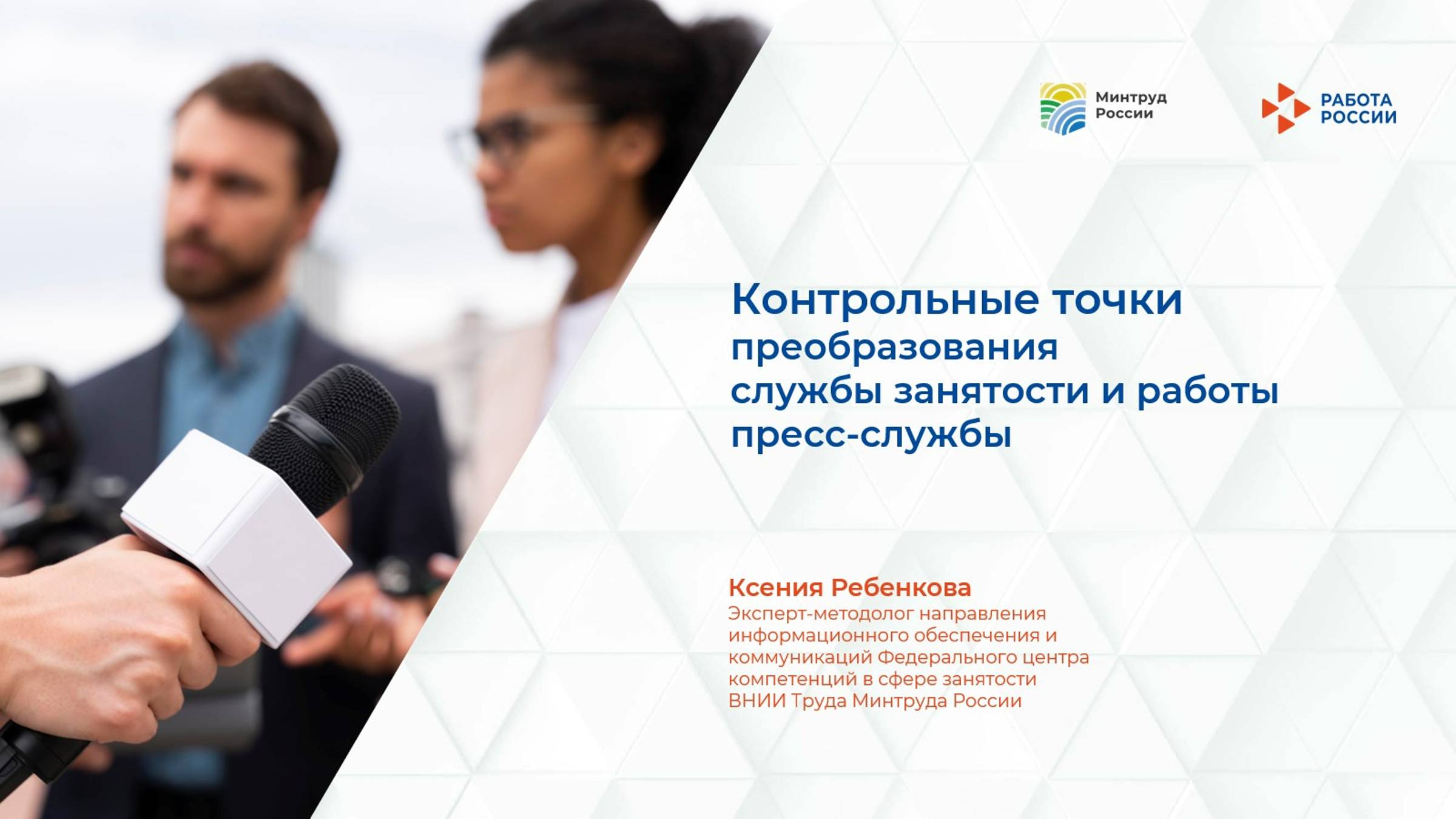 Лекция 10. Контрольные точки