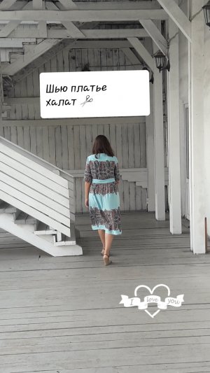 Шью платье халат из журнала Бурда моден 5-2018 года.