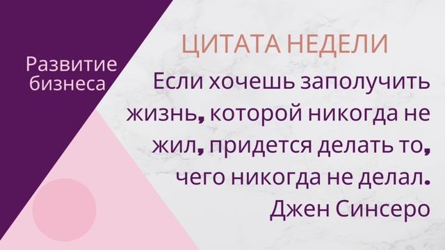 Цитата недели смотреть онлайн