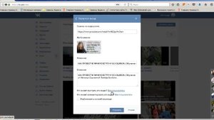 Как загрузить видео ВКонтакте