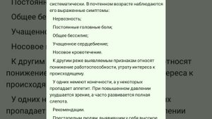 Низкое давление, что делать в домашних условиях. Как поднять давление пожилому человеку