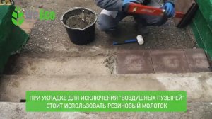Укладка плитки WeEco на клей