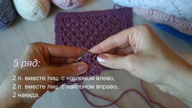 Сетчатый ажурный узор на лицевой глади. Подробное описание узора для вязания на спицах.