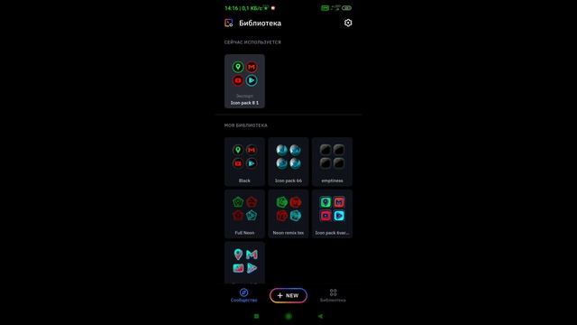 Новые иконки для твоего мобильника. смотреть онлайн