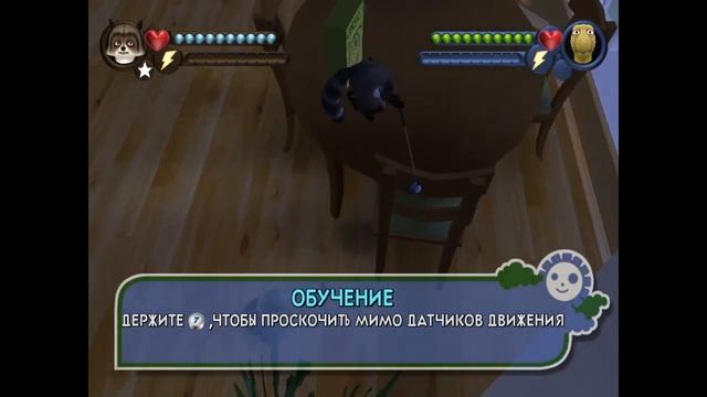 Лесная братва (Over the Hedge) Прохождение Часть 1 смотреть онлайн