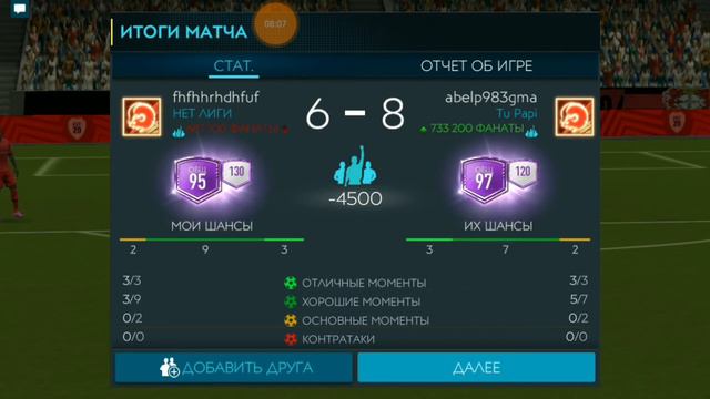 FIFA MOBILE/Лютая бомбёжка смотреть онлайн