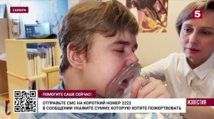 День добрых дел для Саши