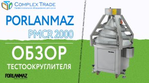 Porlanmaz PMCR 2000 - Обзор тестоокруглителя