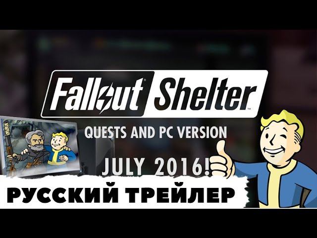 Fallout трейлер на русском