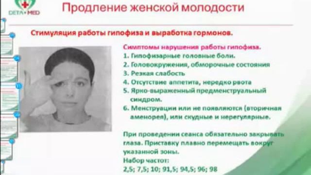 Коноплёв  - Методика продления женской молодости avi