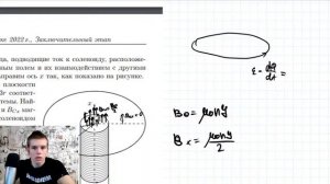 РАЗБОР ФИНАЛ ВОШ 2022 по ФИЗИКЕ 11 класс! СТРИМ задачи 3,4,5