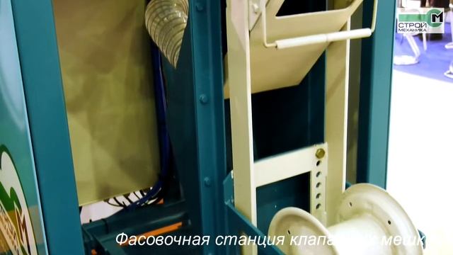 ВЫСТАВКА ЦЕМЕНТ. БЕТОН. СУХИЕ СМЕСИ- 2017 | СТАНЦИЯ ФАСОВКИ КЛАПАННЫХ МЕШКОВ РОТОРПАК ПРО смотреть онлайн