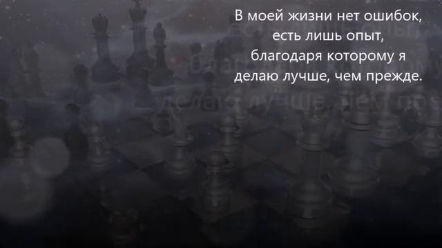 ? Доверие к себе.  Как начать доверять. ? Вера в себя.