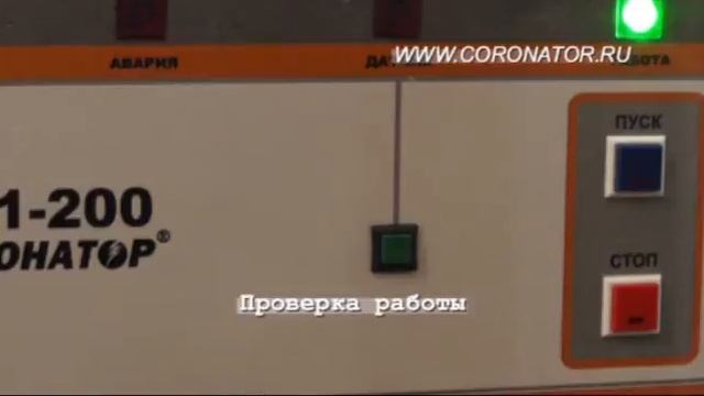 лабораторный КОРОНАТОР®