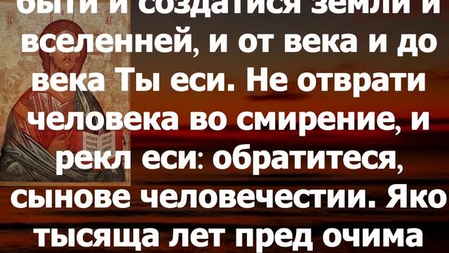 Евангелие Иисусова молитва и исповедь вечер 22 августа 2023 года смотреть онлайн