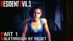 Resident Evil 3 Remake Прохождение Часть 1 "Немезида идет на охоту"