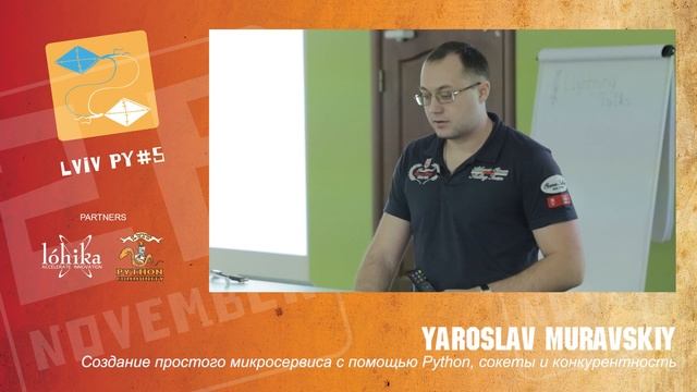 Создание простого микросервиса с помощью Python, сокеты и конкурентность LvivPy#5 смотреть онлайн
