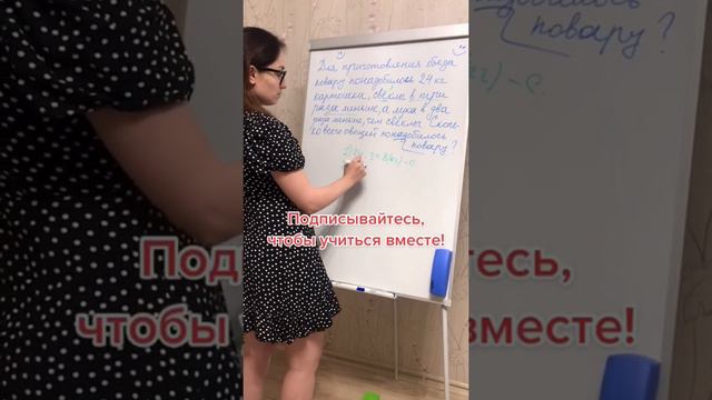 Подписывайтесь, чтобы учиться вместе! #школа #математика #таблицаумножения #начальнаяшкола #учеба смотреть онлайн