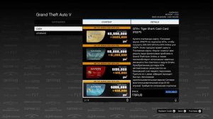 Подписка на GTA?