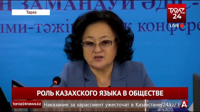 РОЛЬ КАЗАХСКОГО ЯЗЫКА В ОБЩЕСТВЕ смотреть онлайн