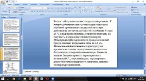 лекция 5 ГИДРООҚШАУЛАҒЫШ МАТЕРИАЛДАРДЫ ӨНДІРУГЕ АРНАЛҒАН ШИКІЗАТТАР