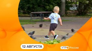 Утро России. Калуга (12.08.2024)