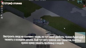 Project Zomboid - гайд по база в Риверсайде