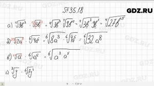 № 35.18 - Алгебра 10-11 класс Мордкович