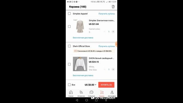 Как покупать на AliExpress выгодно?