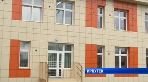 Открытие детских садов в Иркутске