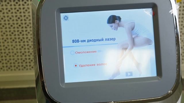 NON Channel 300: обзор аппарата диодной эпиляции и омоложения кожи смотреть онлайн