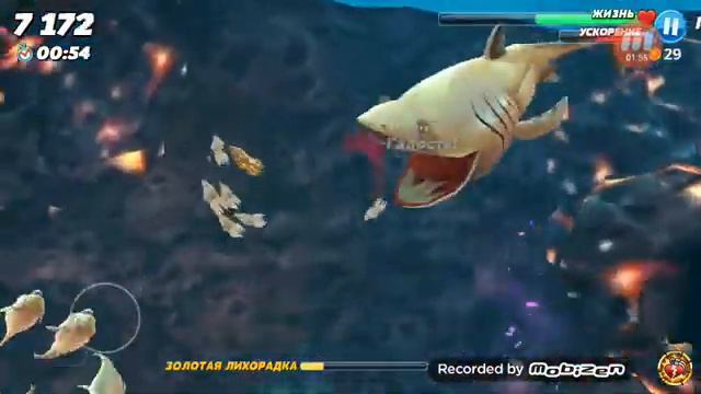 Как играть за большую акулу смотреть онлайн