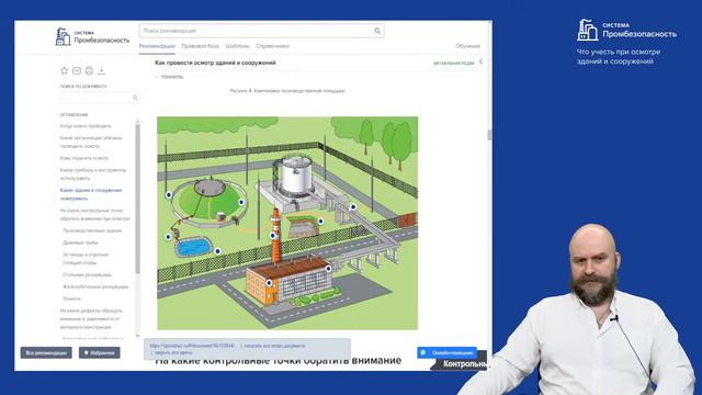 Что учесть при осмотре зданий и сооружений