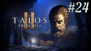 Цепи Прометея ► The Talos Principle 2 #24