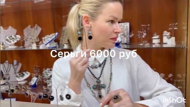 Украшения с черным агатом. Купить онлайн. 8 915 560 22 88 от 04.10.23
