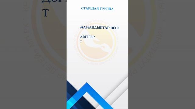 СЛОВАРНЫЙ МИНИМУМ по казахскому языку Тема: Транспорт (с озвучкой) смотреть онлайн