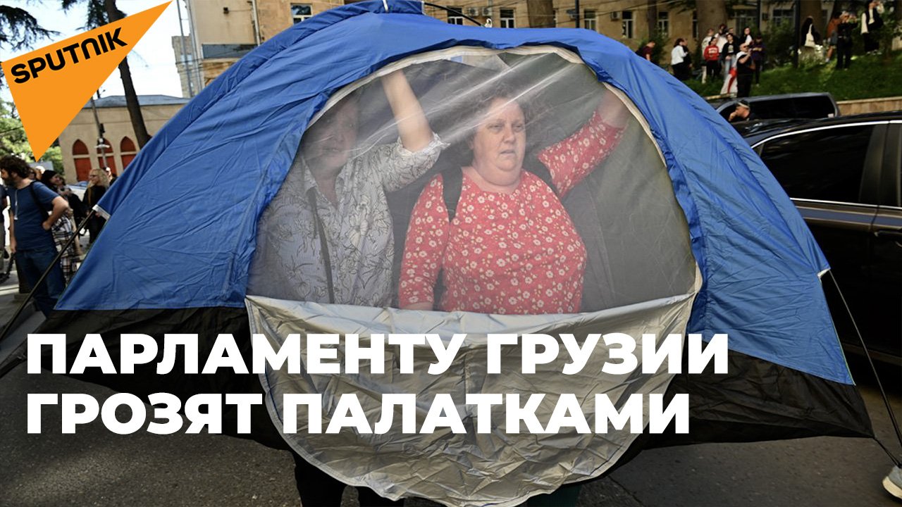 К парламенту Грузии протестующие принесли палатки