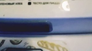 Программа "Французский хлеб". Рецепт из руководства по эксплуатации хлебопечки GL 2701.