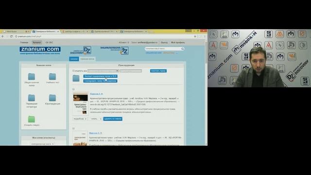 ЭБС Znanium: подписные наборы 2018 смотреть онлайн