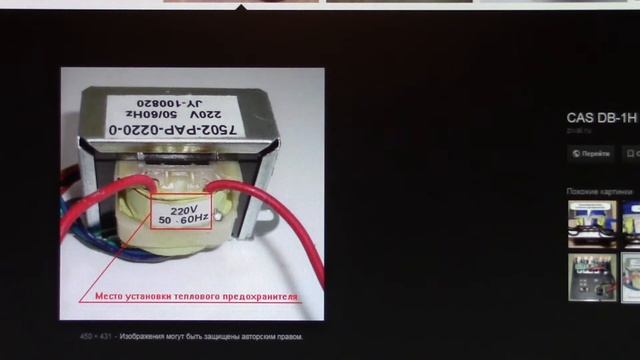 Как отремонтировать малогабаритный трансформатор . смотреть онлайн