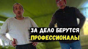 Поменял БРИГАДУ_Нанял ПРОФЕССИОНАЛОВ_НОВЫЕ БОЙЦЫ вступили В БОЙ С ПЕРЕГОРОДКОЙ....mp4