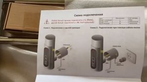 Распаковка — Полотенцесушитель электрический Terminus Аврора П7
