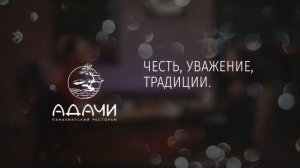 Доставка еды из SunCity, RedCups, Адачи и Beerstown / Сеть ресторанов "GoodCity"