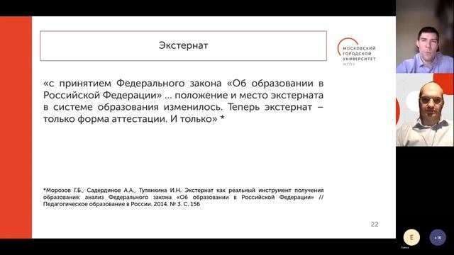 Семейное образование: проблемы правового регулирования и практики применения
