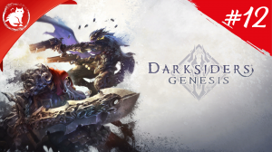 ★ Darksiders Genesis ★ - [Стрим #12] - Киллингтон