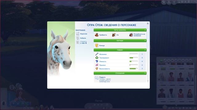 Я в ШОКЕ! У моих лошадей НОВЫЙ НАВЫК - ПЯТЫЙ в Sims 4 Конное ранчо