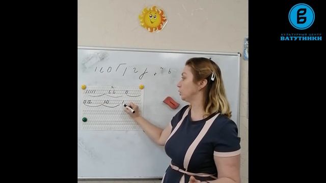 Летний интенсив "Пишем буквы" смотреть онлайн